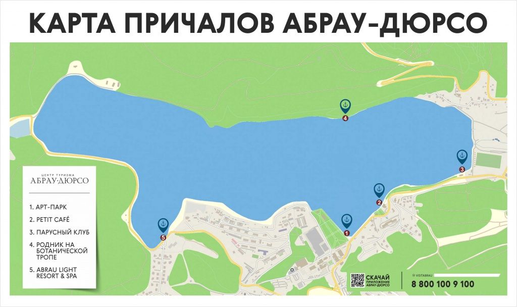 карта причалов.jpg